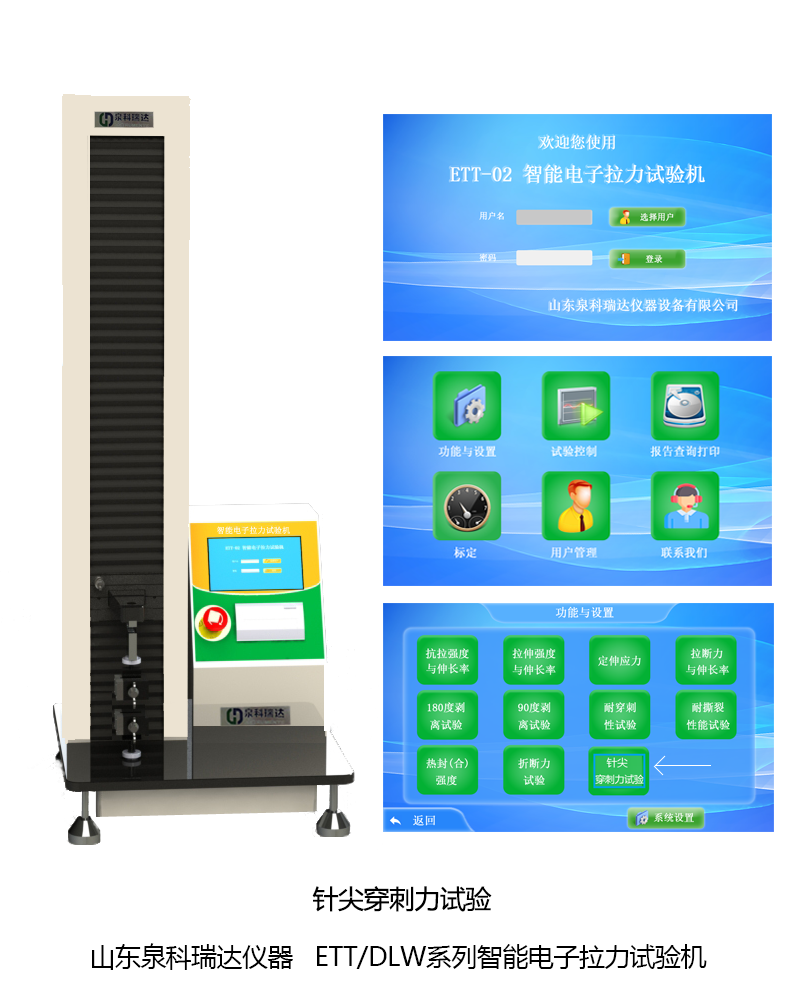 专用仪器的程序与仪器图片